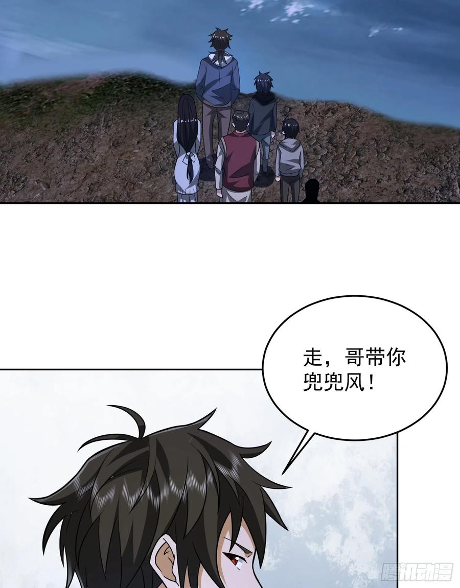 第一序列 第182话 181 离开88壁垒 第44页