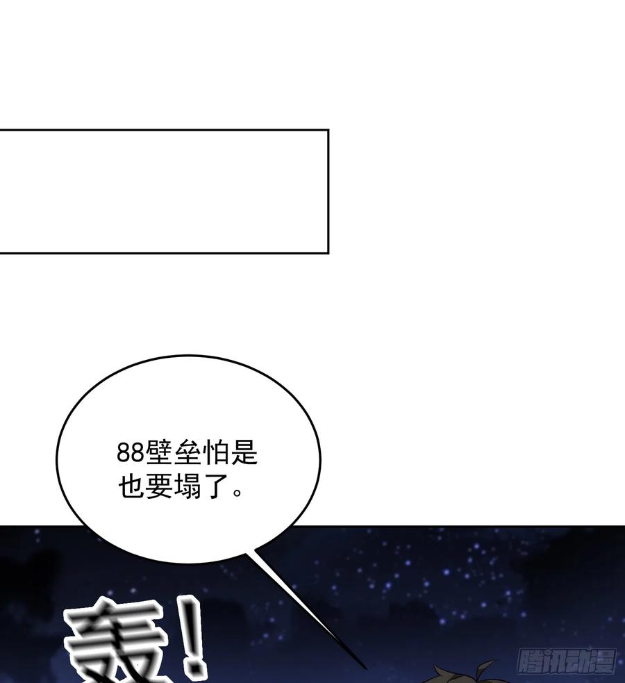 第一序列 第182话 181 离开88壁垒 第3页