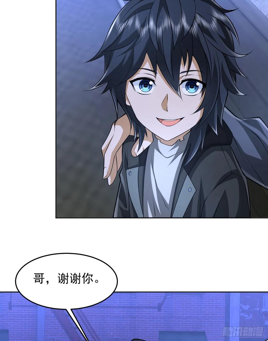 第一序列 第182话 181 离开88壁垒 第29页
