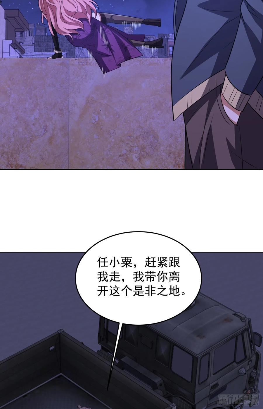 第一序列 第182话 181 离开88壁垒 第11页