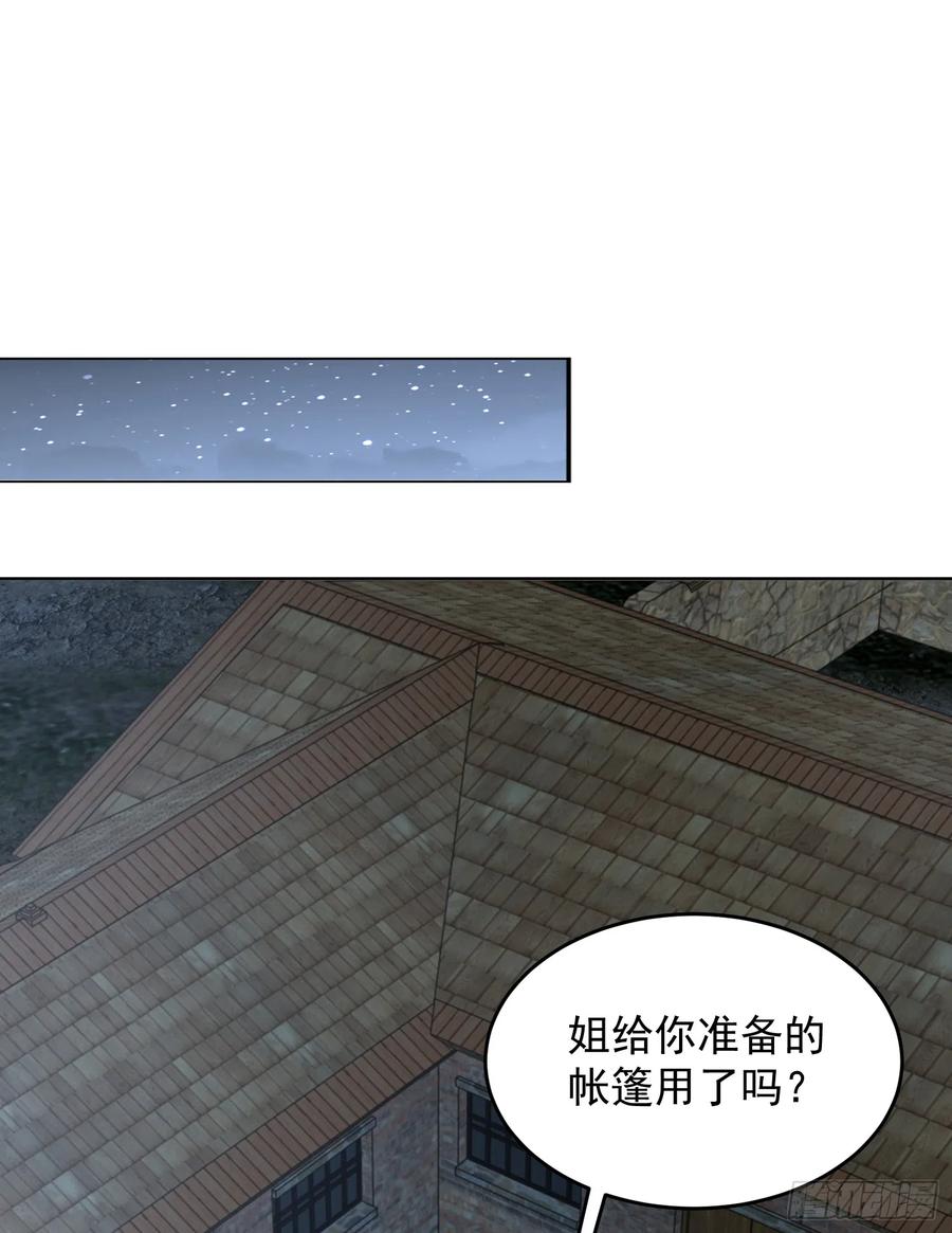 第一序列 第183话 182 鲜花插牛粪上 第26页