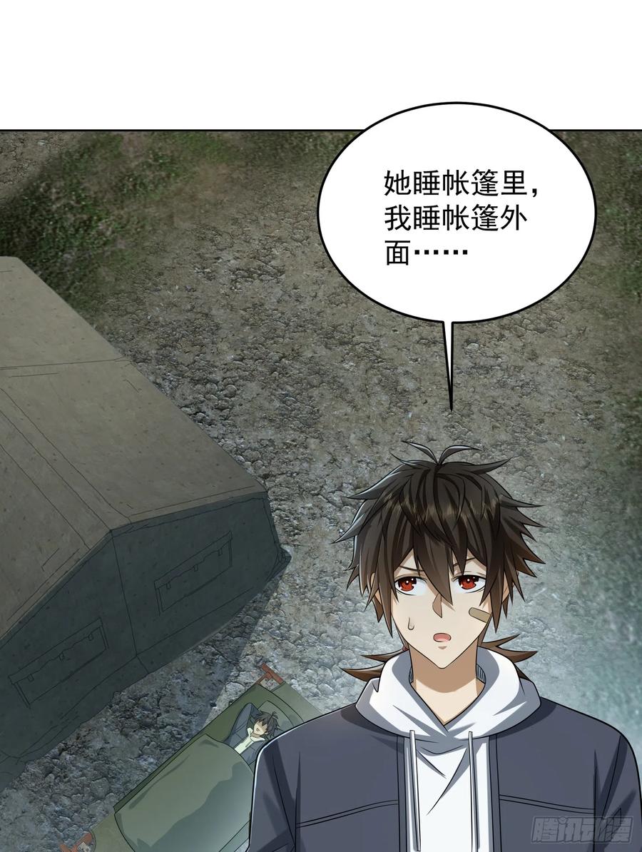第一序列 第183话 182 鲜花插牛粪上 第29页