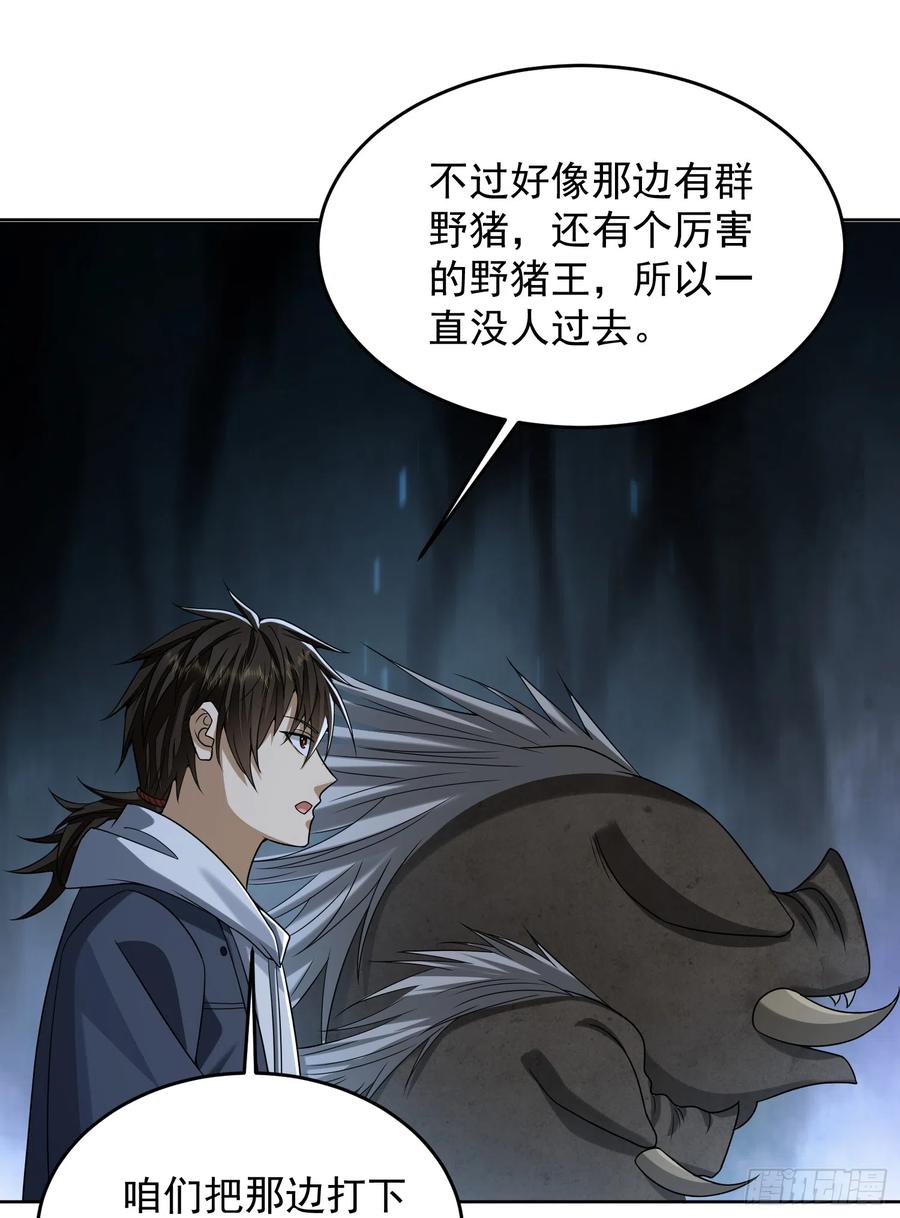 第一序列 第183话 182 鲜花插牛粪上 第54页