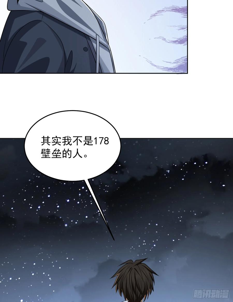 第一序列 第183话 182 鲜花插牛粪上 第38页