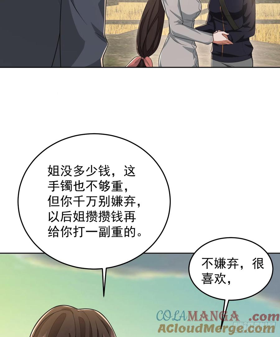 第一序列 第183话 182 鲜花插牛粪上 第19页