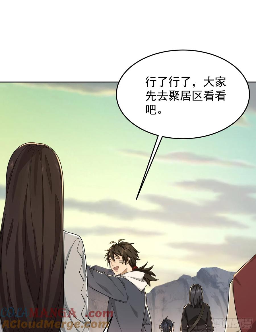 第一序列 第183话 182 鲜花插牛粪上 第22页