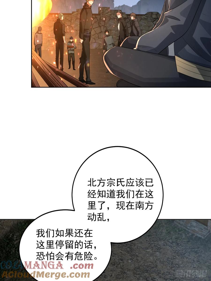 第一序列 第183话 182 鲜花插牛粪上 第34页
