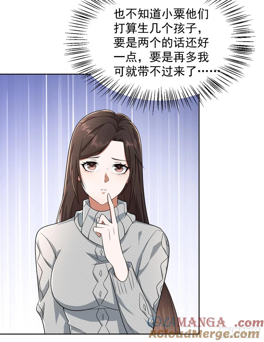 第一序列 第183话 182 鲜花插牛粪上 第25页