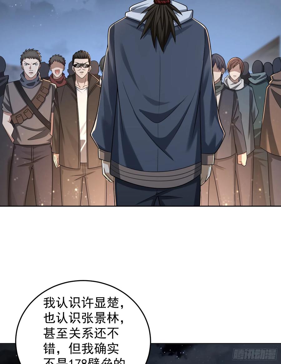 第一序列 第183话 182 鲜花插牛粪上 第39页