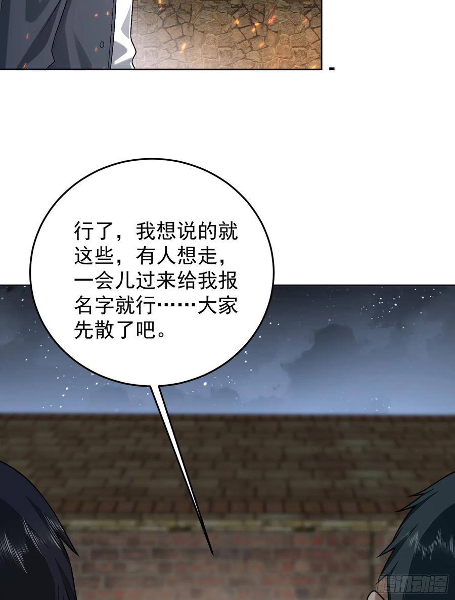 第一序列 第183话 182 鲜花插牛粪上 第44页