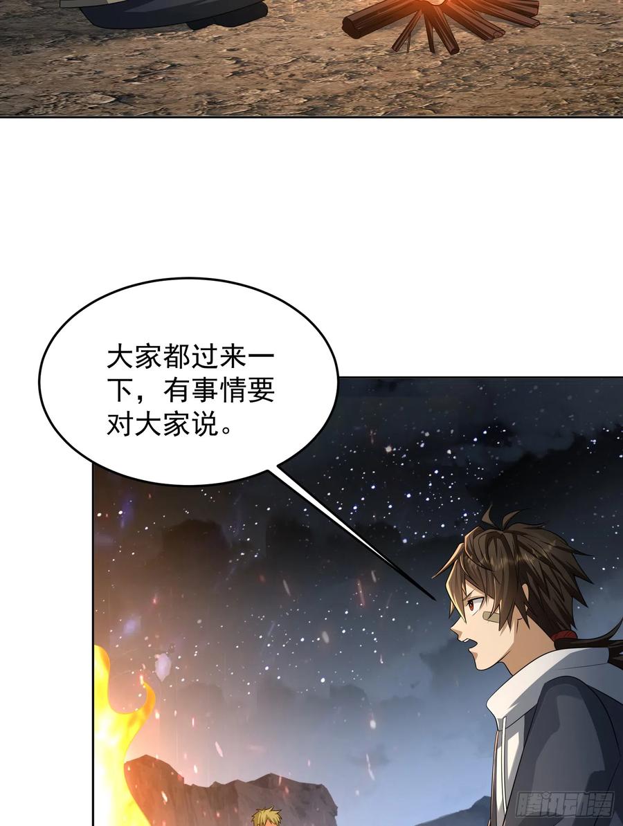 第一序列 第183话 182 鲜花插牛粪上 第33页