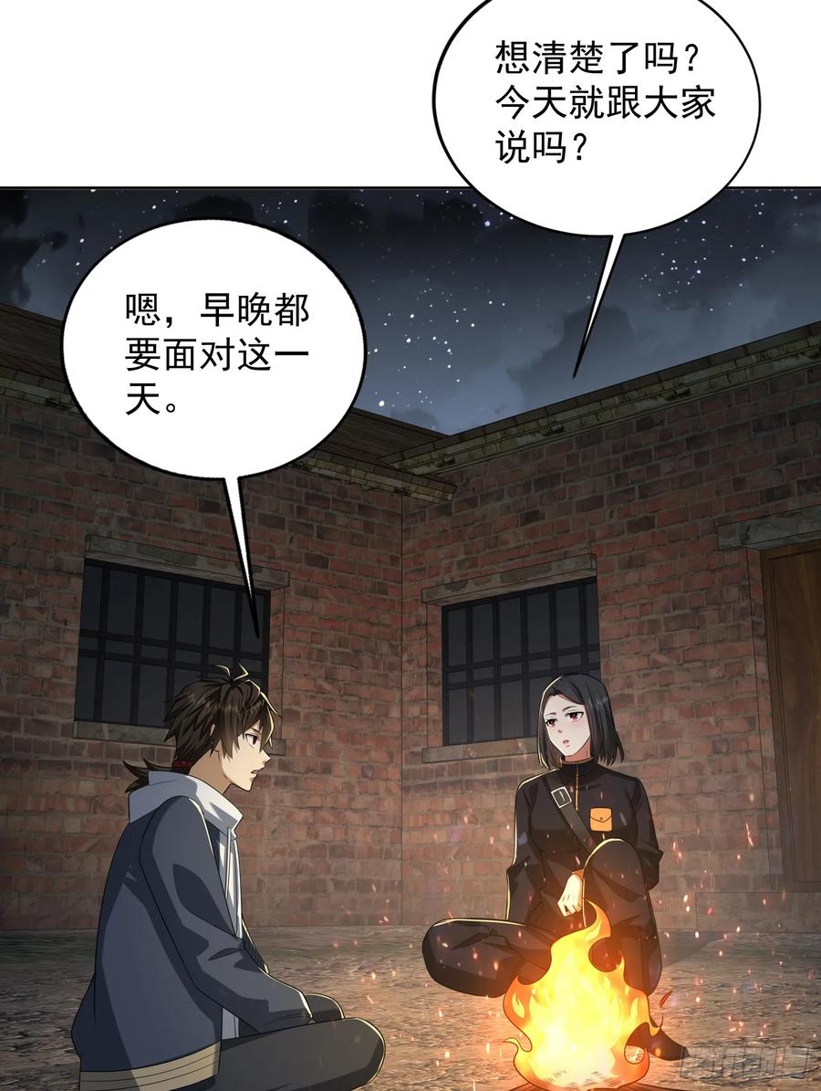 第一序列 第183话 182 鲜花插牛粪上 第32页
