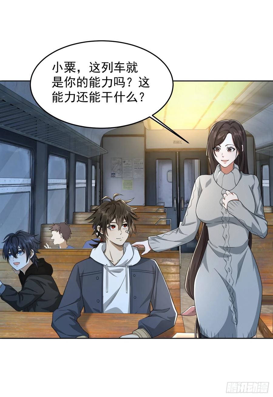 第一序列 第183话 182 鲜花插牛粪上 第8页