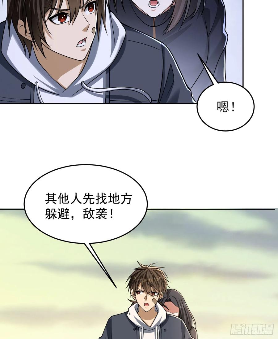 第一序列 第183话 182 鲜花插牛粪上 第63页