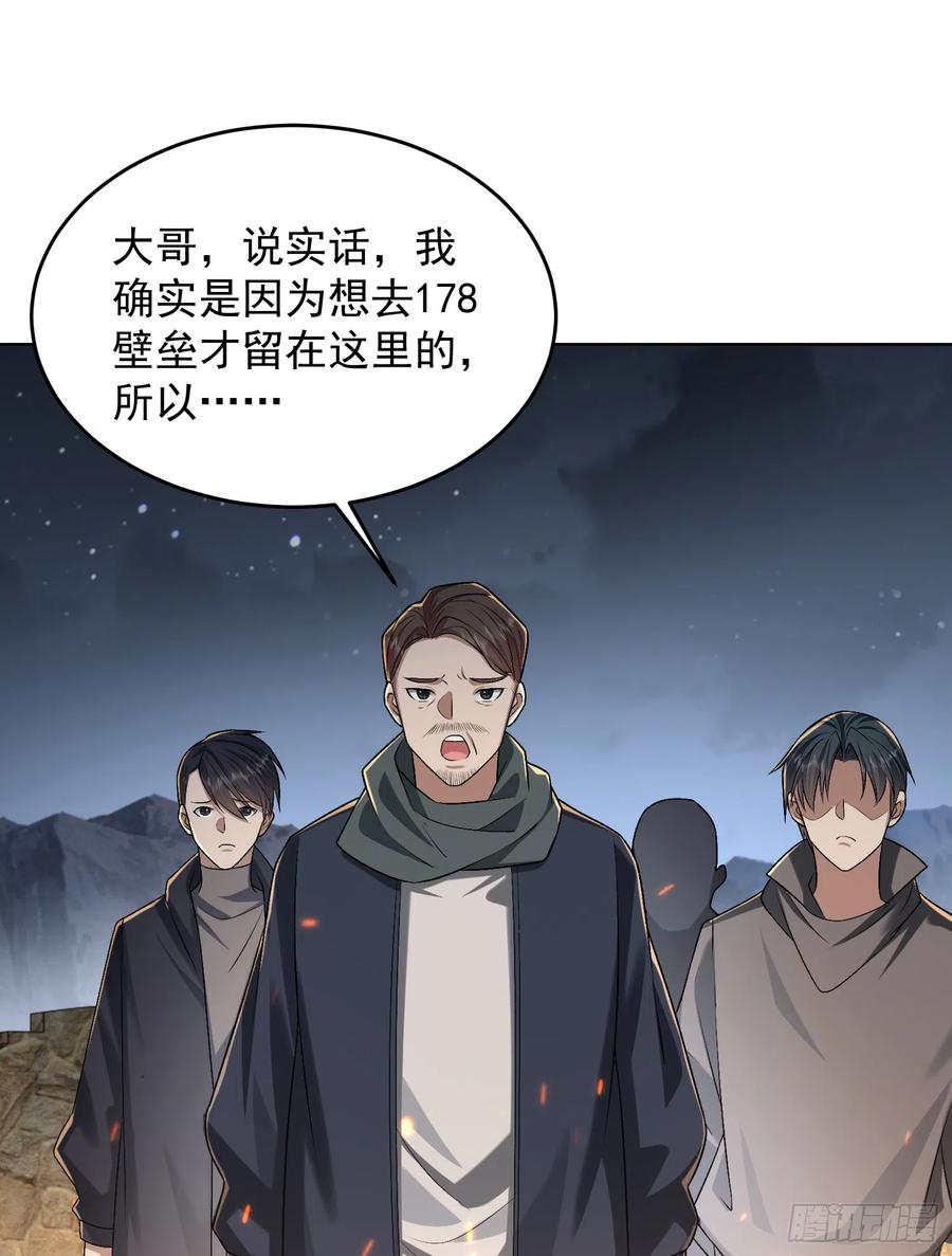第一序列 第183话 182 鲜花插牛粪上 第42页