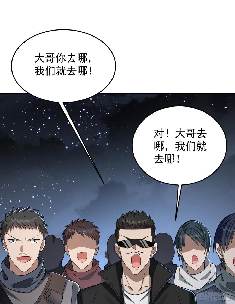 第一序列 第183话 182 鲜花插牛粪上 第36页