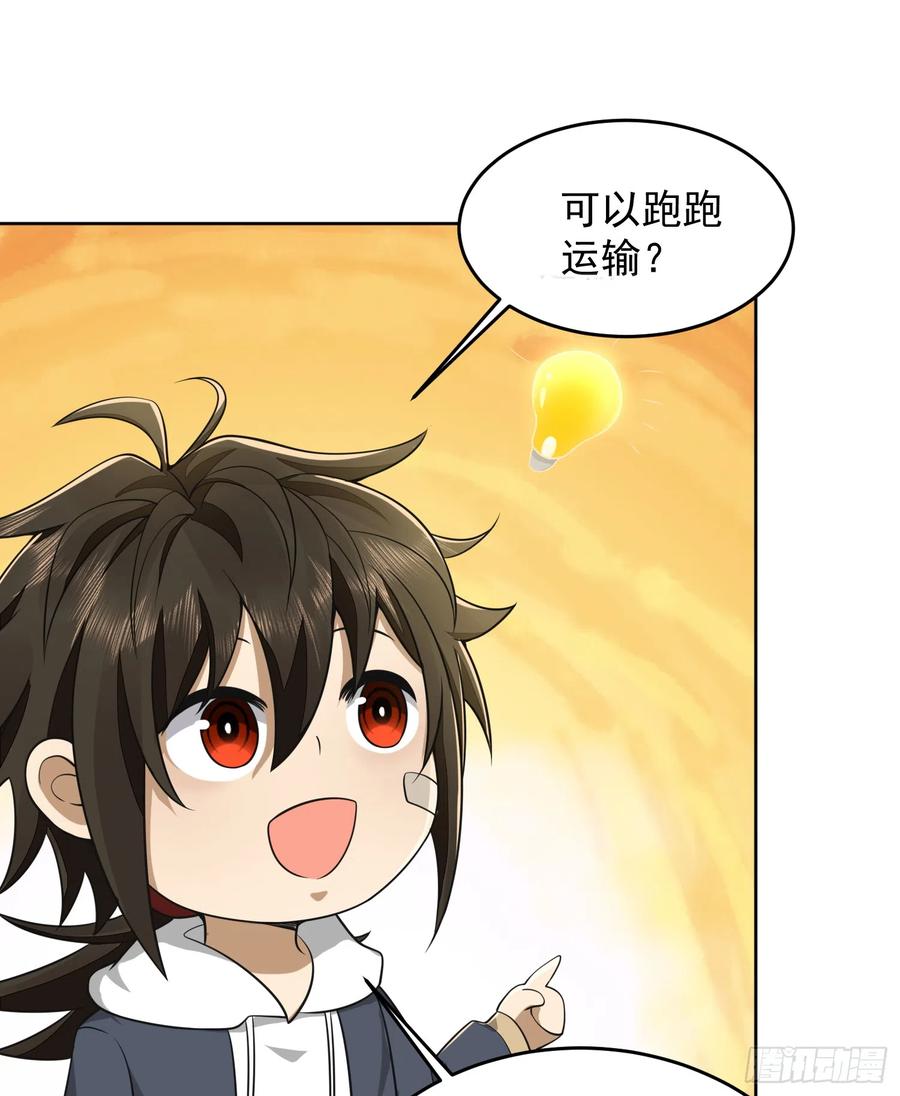 第一序列 第183话 182 鲜花插牛粪上 第9页