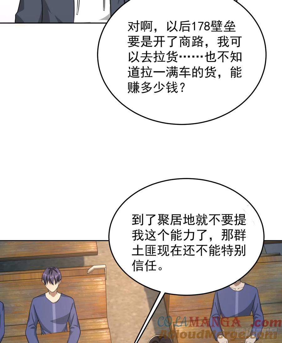 第一序列 第183话 182 鲜花插牛粪上 第10页