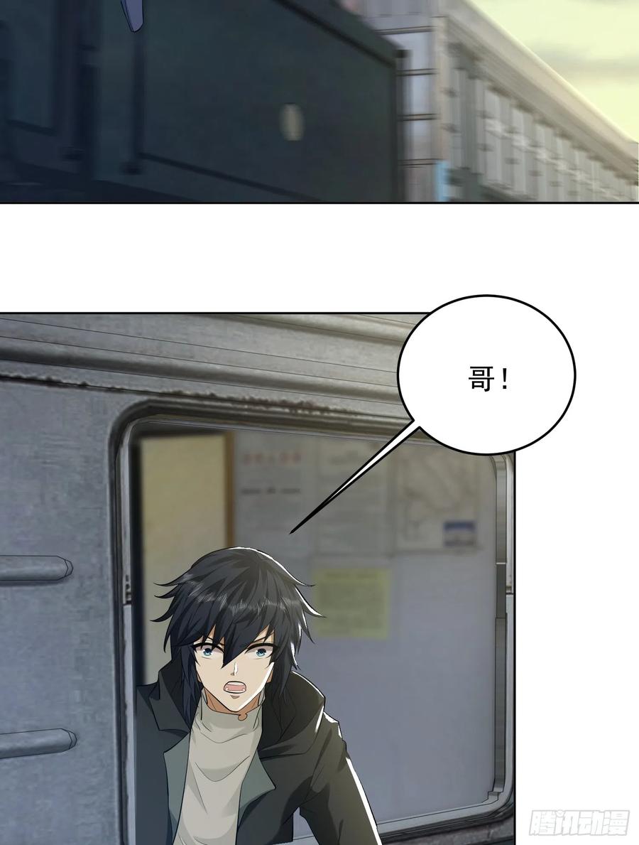 第一序列 第184话 183 遇袭 第51页