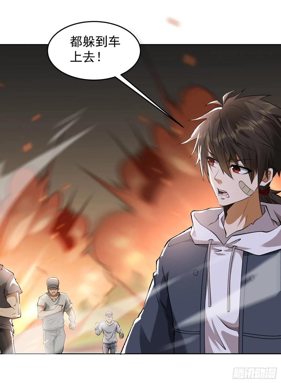 第一序列 第184话 183 遇袭 第27页