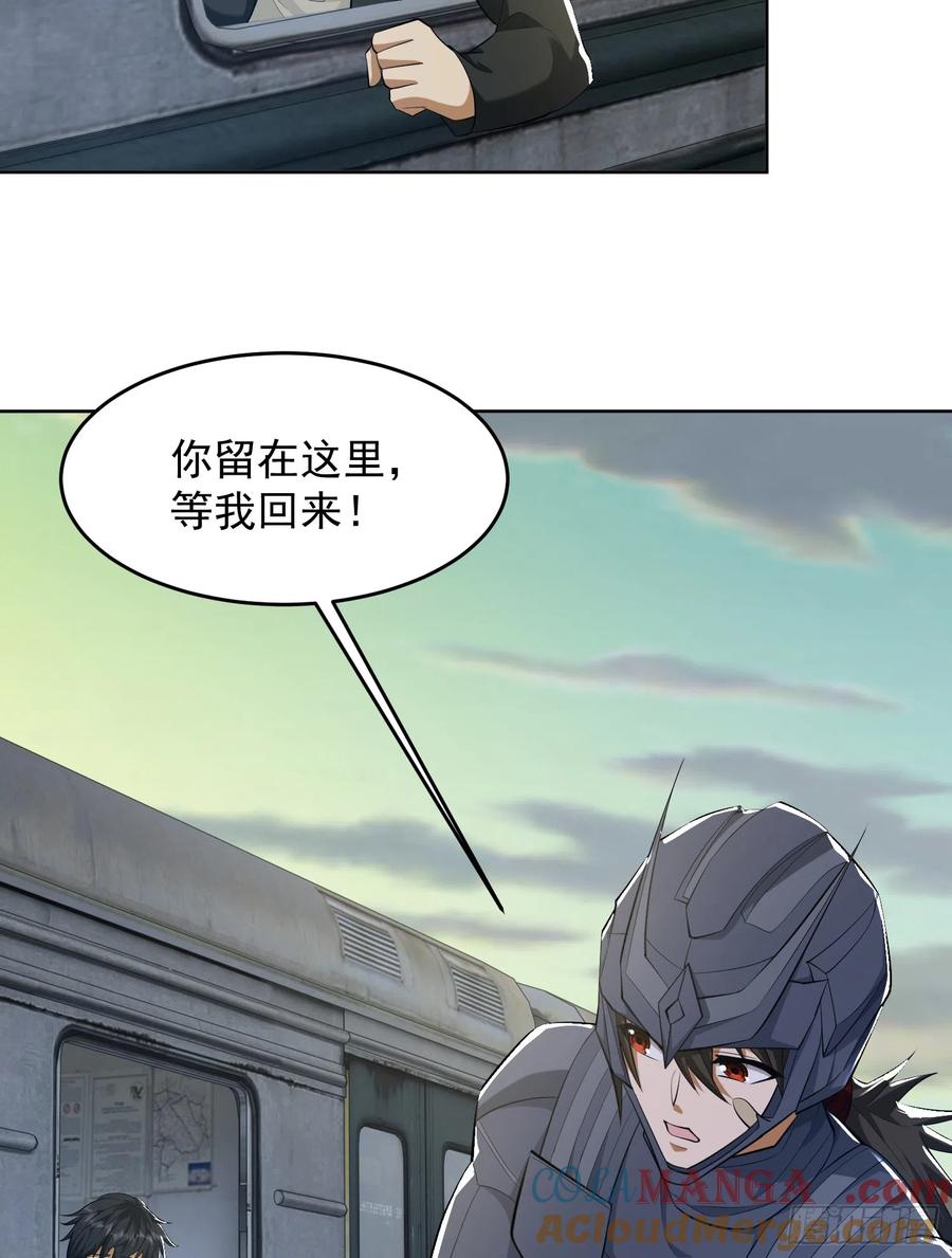 第一序列 第184话 183 遇袭 第52页