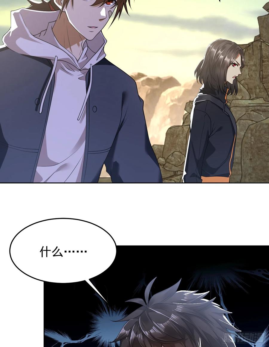 第一序列 第184话 183 遇袭 第6页