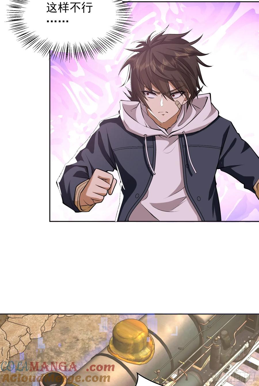 第一序列 第184话 183 遇袭 第25页
