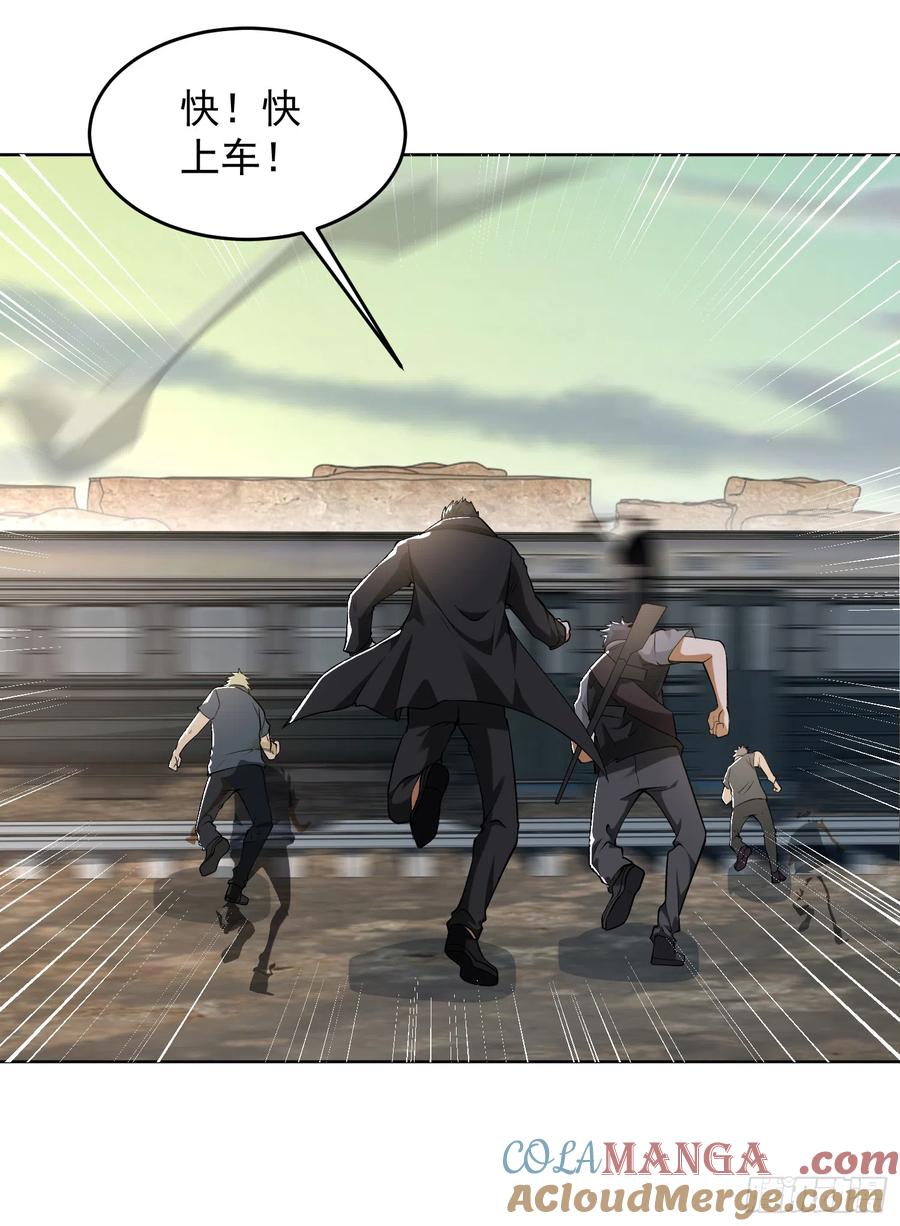 第一序列 第184话 183 遇袭 第28页