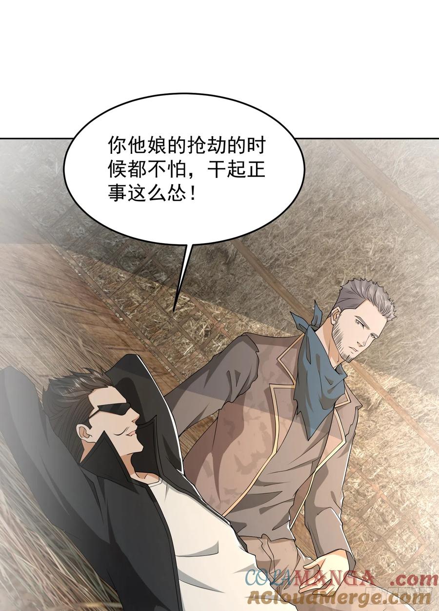 第一序列 第184话 183 遇袭 第16页