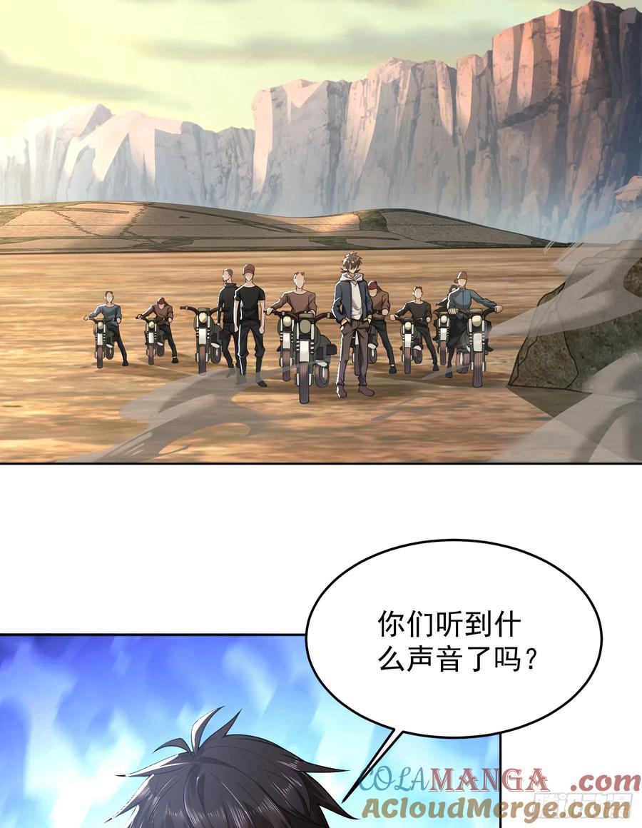 第一序列 第184话 183 遇袭 第4页