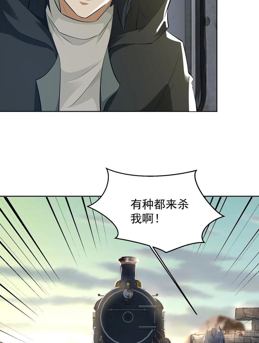 第一序列 第184话 183 遇袭 第54页