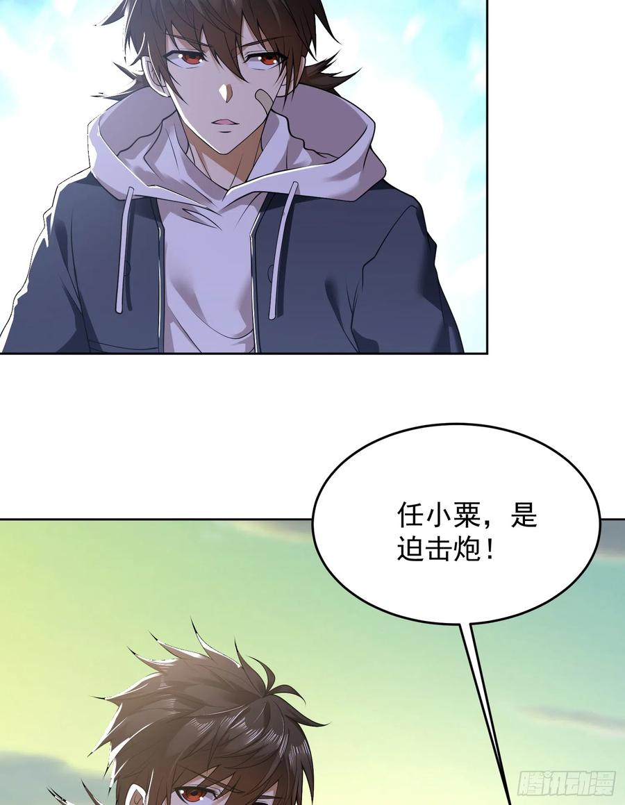 第一序列 第184话 183 遇袭 第5页