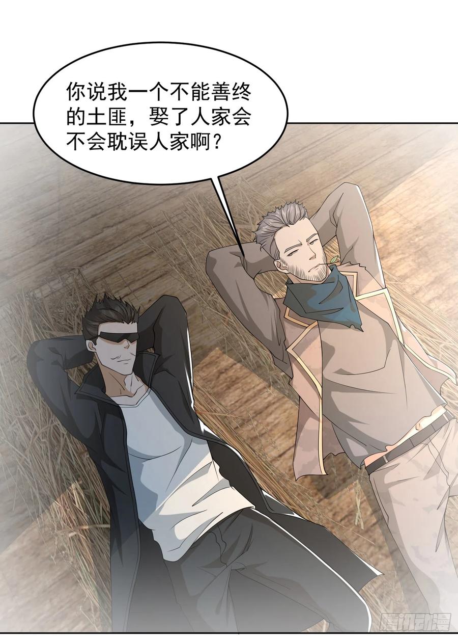 第一序列 第184话 183 遇袭 第15页