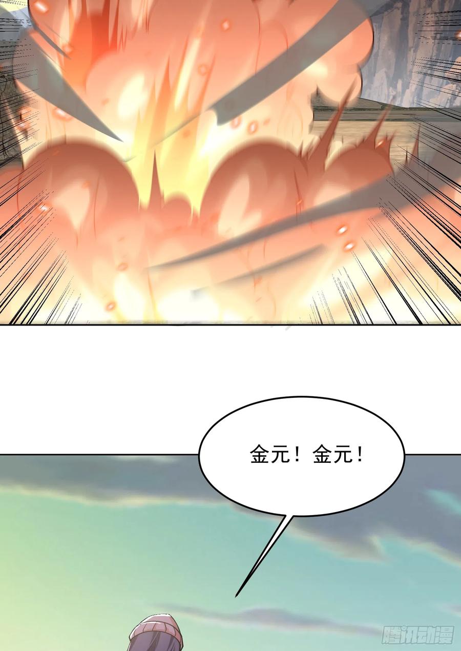 第一序列 第184话 183 遇袭 第12页