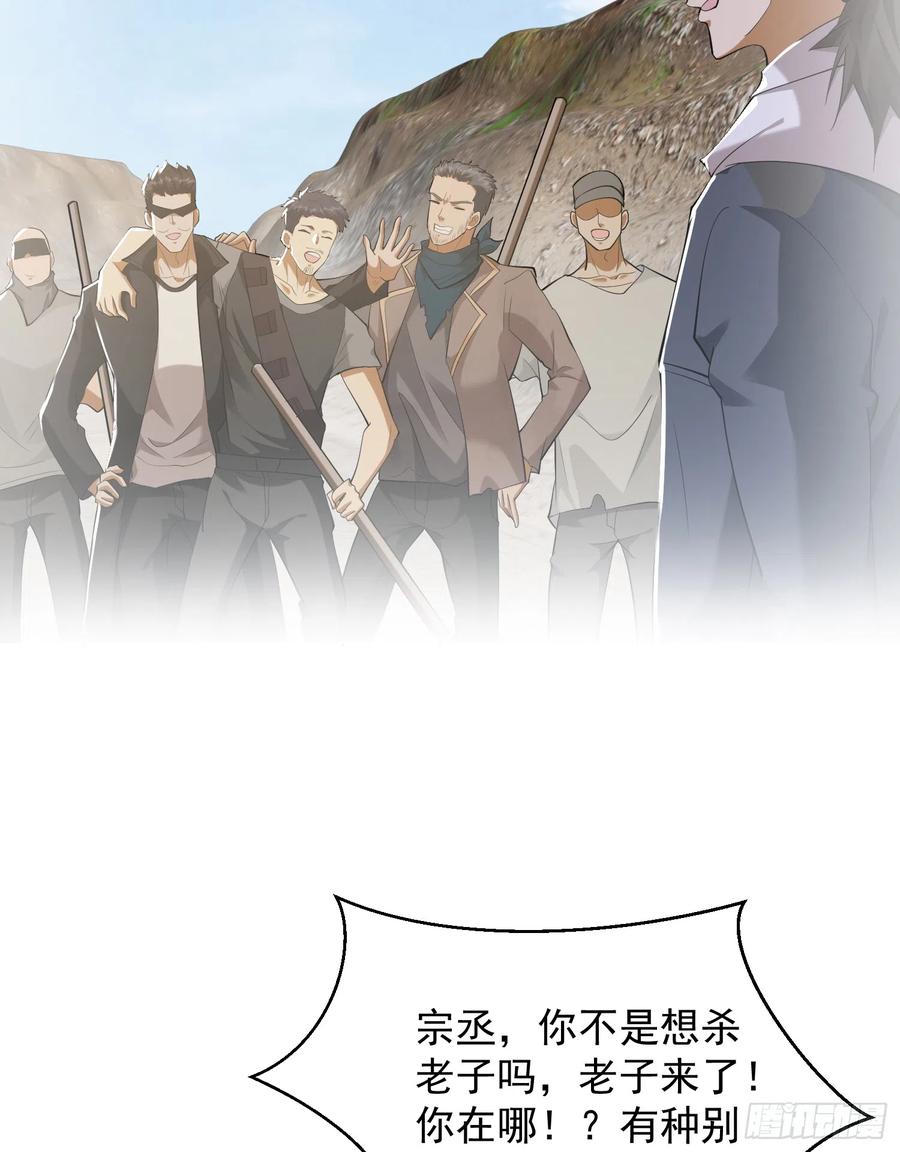 第一序列 第184话 183 遇袭 第41页