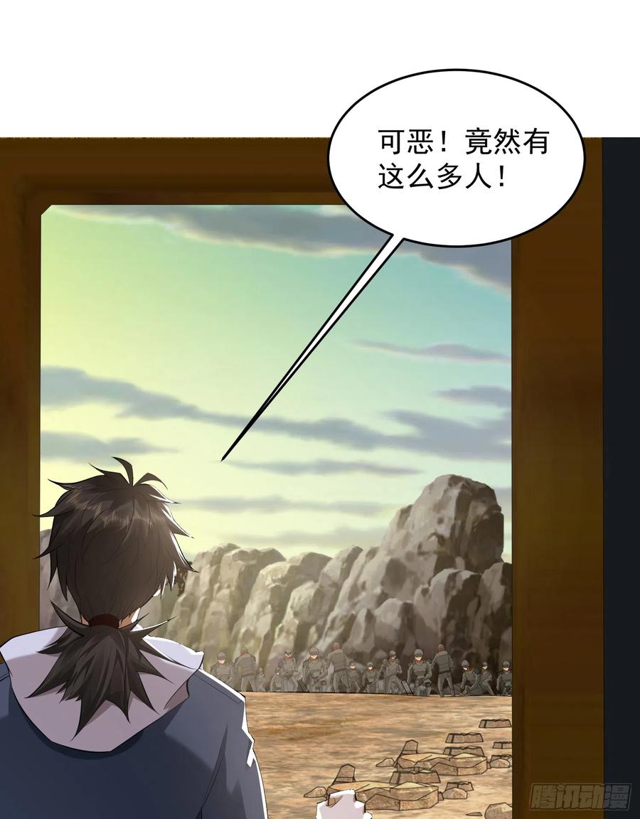 第一序列 第184话 183 遇袭 第38页