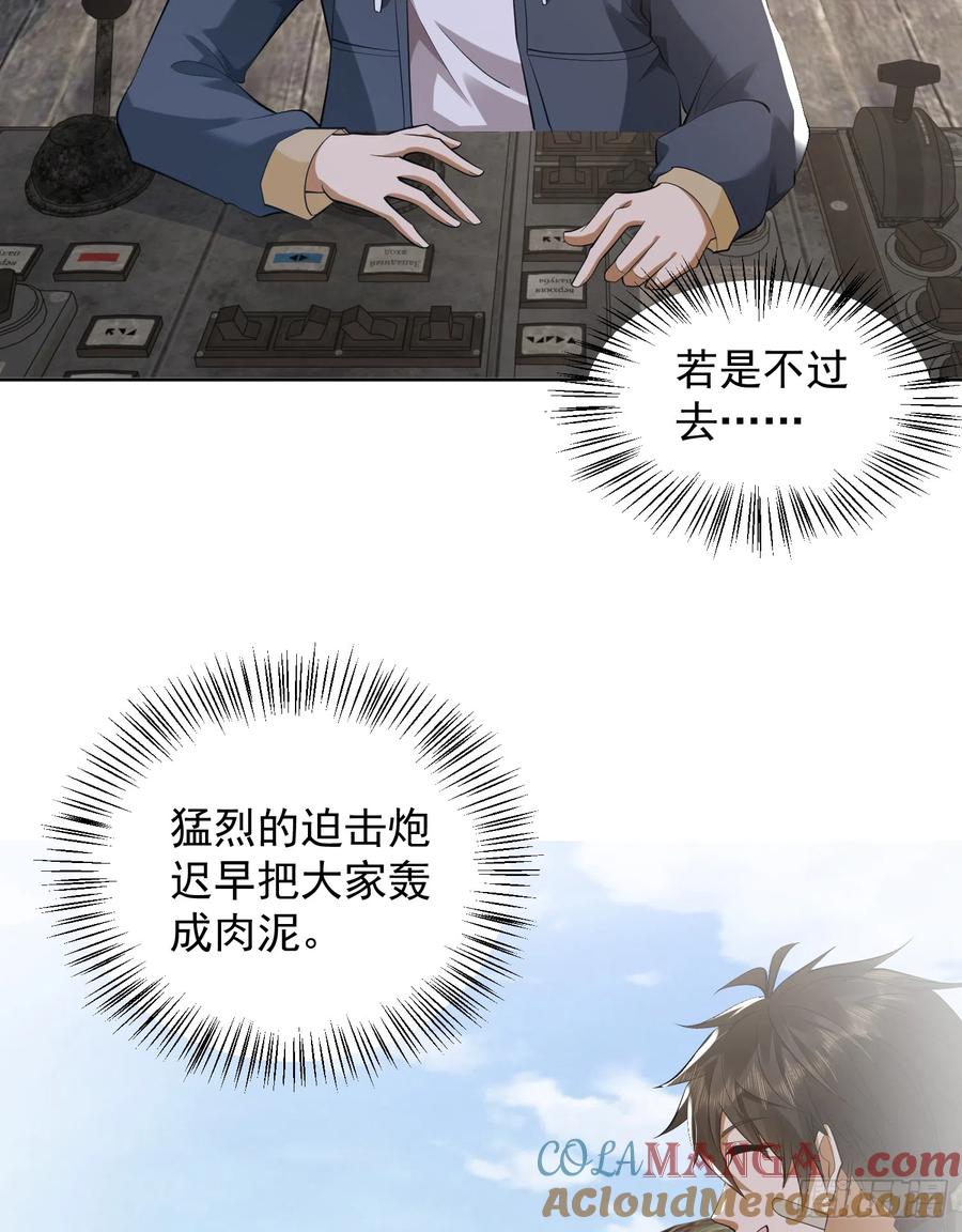 第一序列 第184话 183 遇袭 第40页