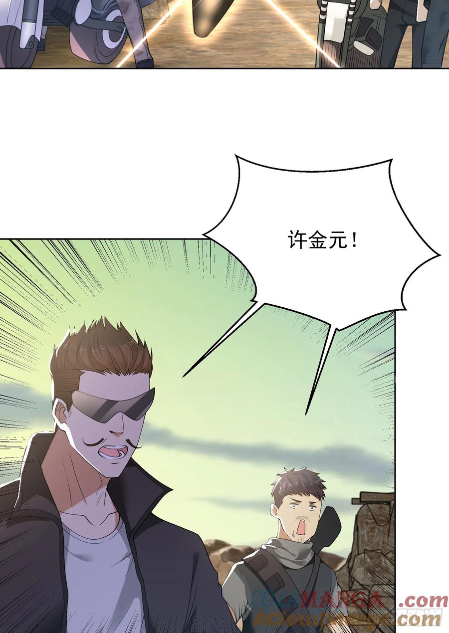 第一序列 第184话 183 遇袭 第10页