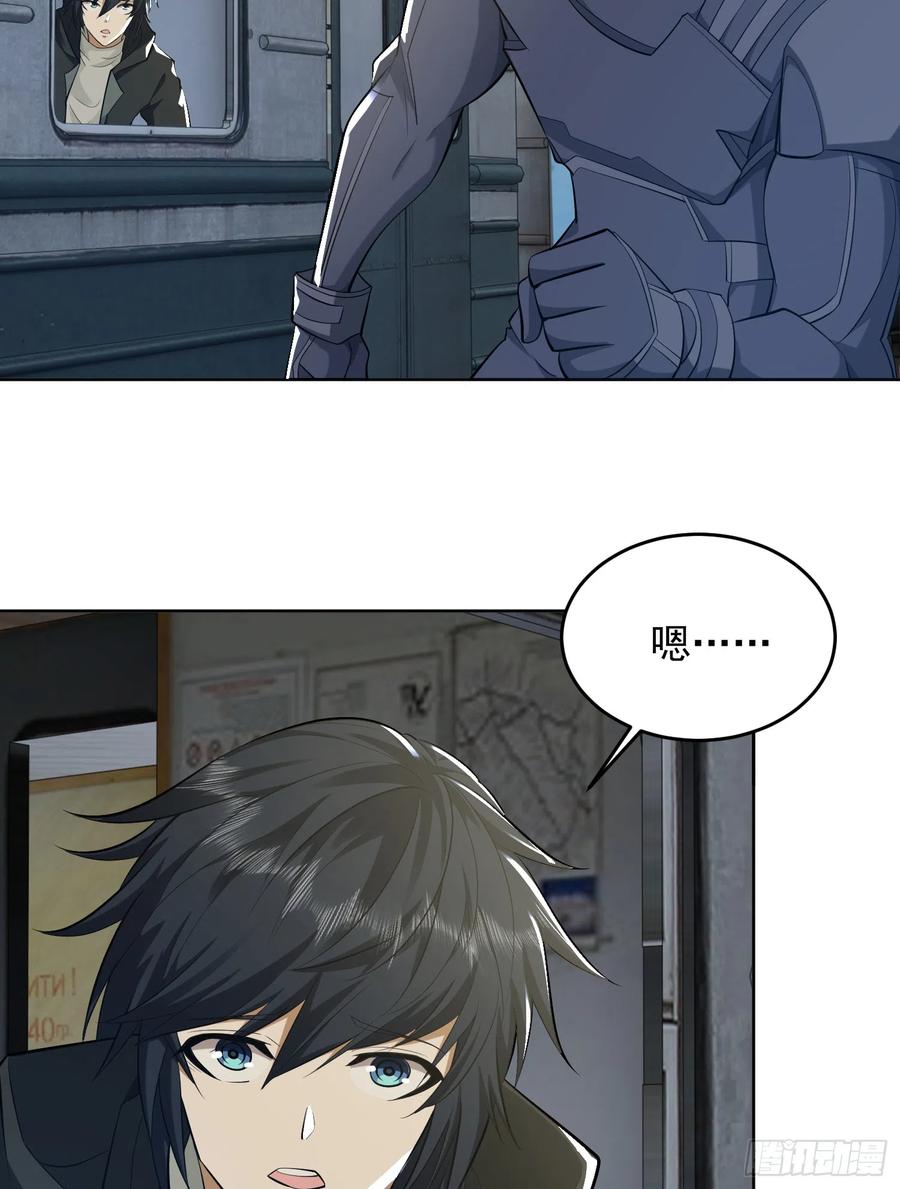 第一序列 第184话 183 遇袭 第53页