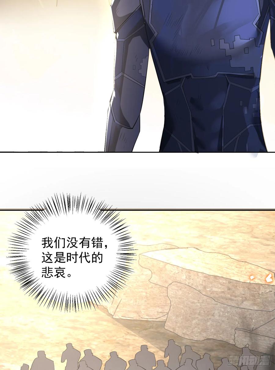 第一序列 第185话 184 你已经尽力了 第11页