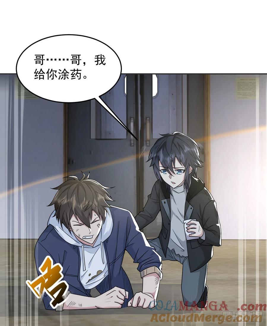 第一序列 第185话 184 你已经尽力了 第49页