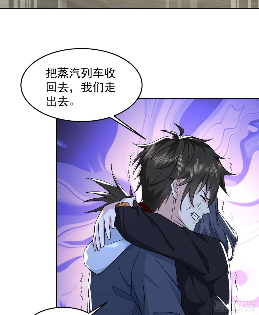 第一序列 第185话 184 你已经尽力了 第50页