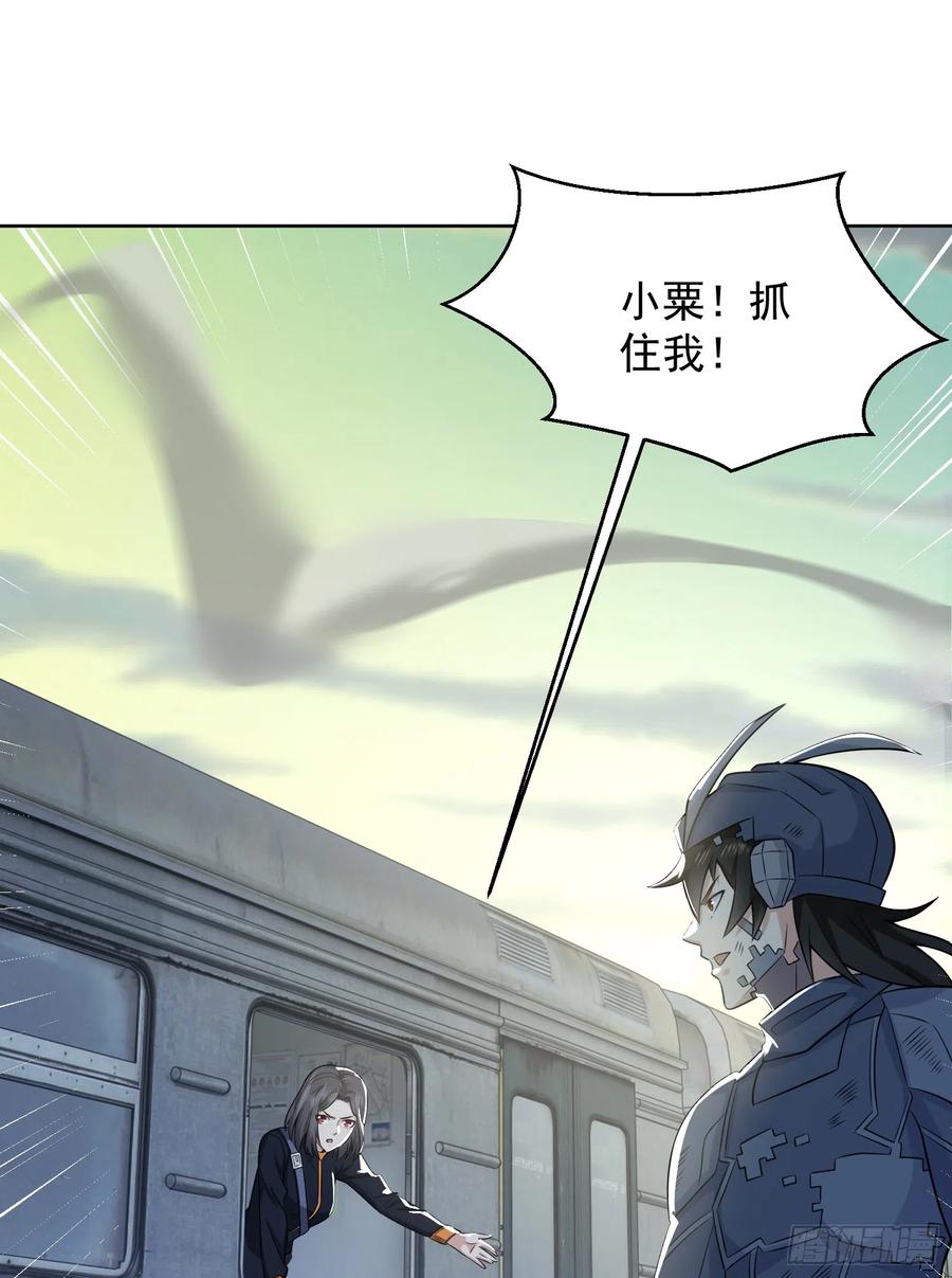 第一序列 第185话 184 你已经尽力了 第30页