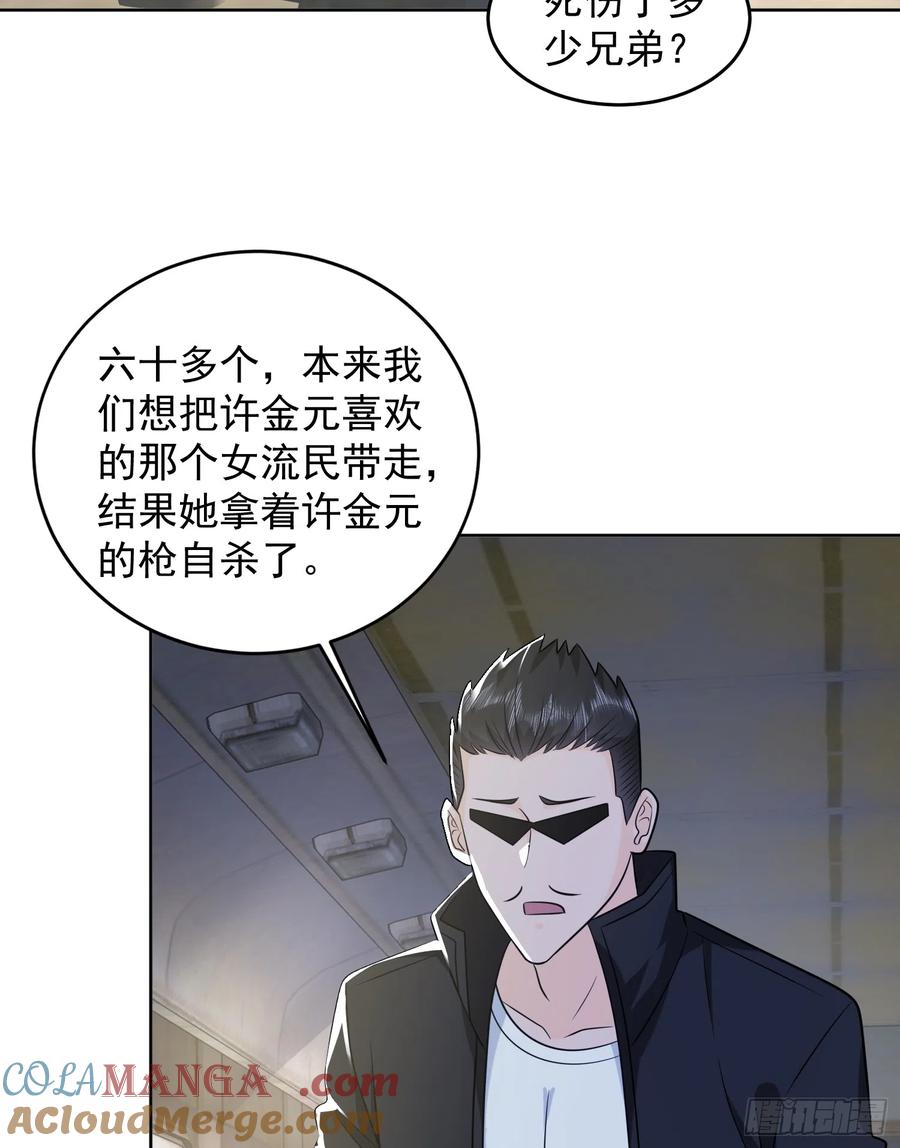 第一序列 第185话 184 你已经尽力了 第37页