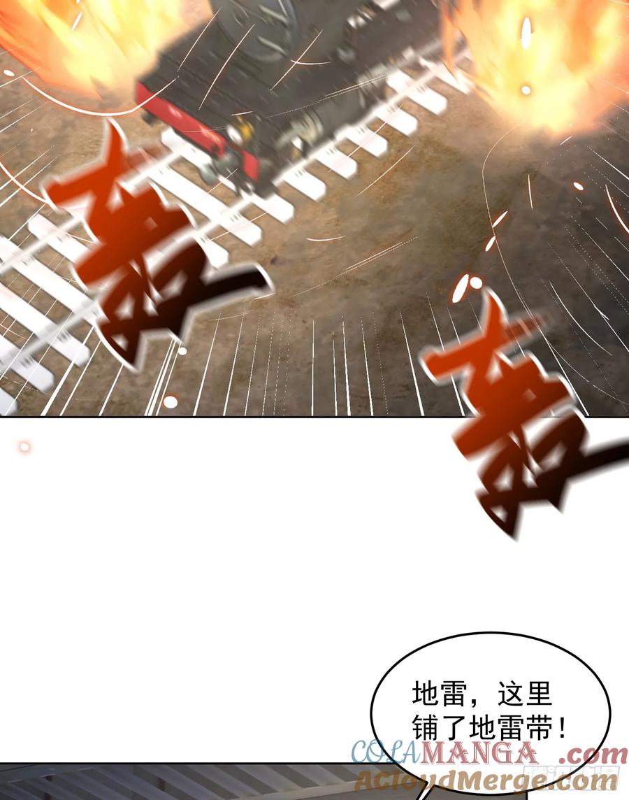 第一序列 第185话 184 你已经尽力了 第43页