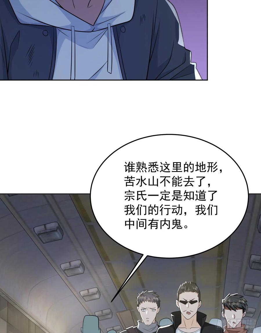 第一序列 第185话 184 你已经尽力了 第39页