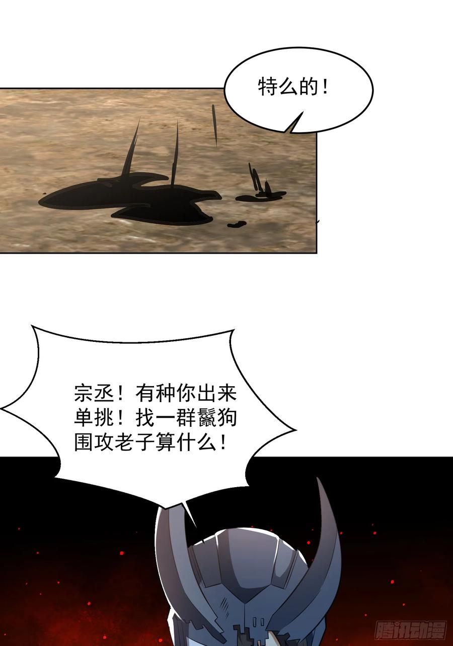 第一序列 第185话 184 你已经尽力了 第26页