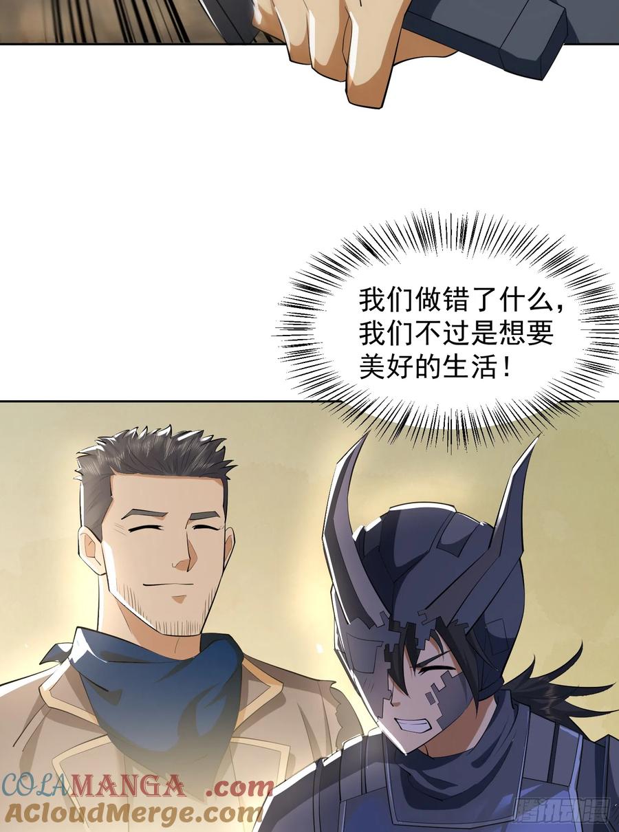 第一序列 第185话 184 你已经尽力了 第10页