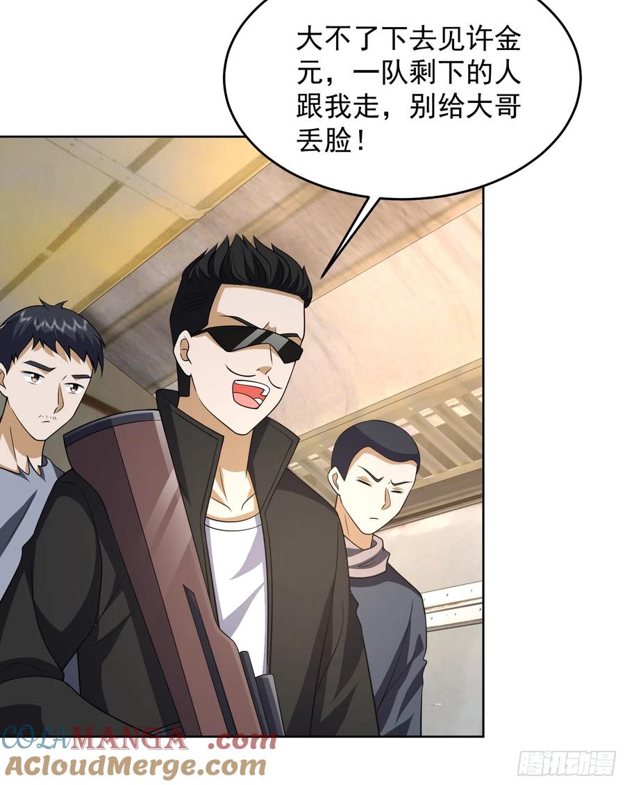 第一序列 第186话 185 时代的悲哀 第7页