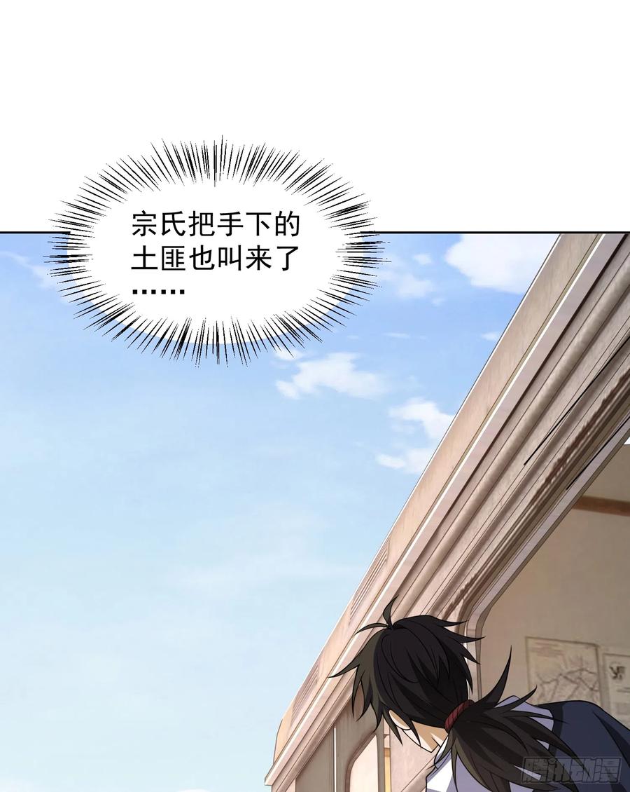 第一序列 第186话 185 时代的悲哀 第3页